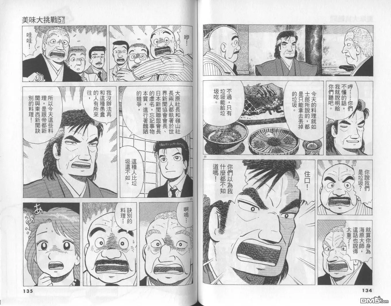 第68页