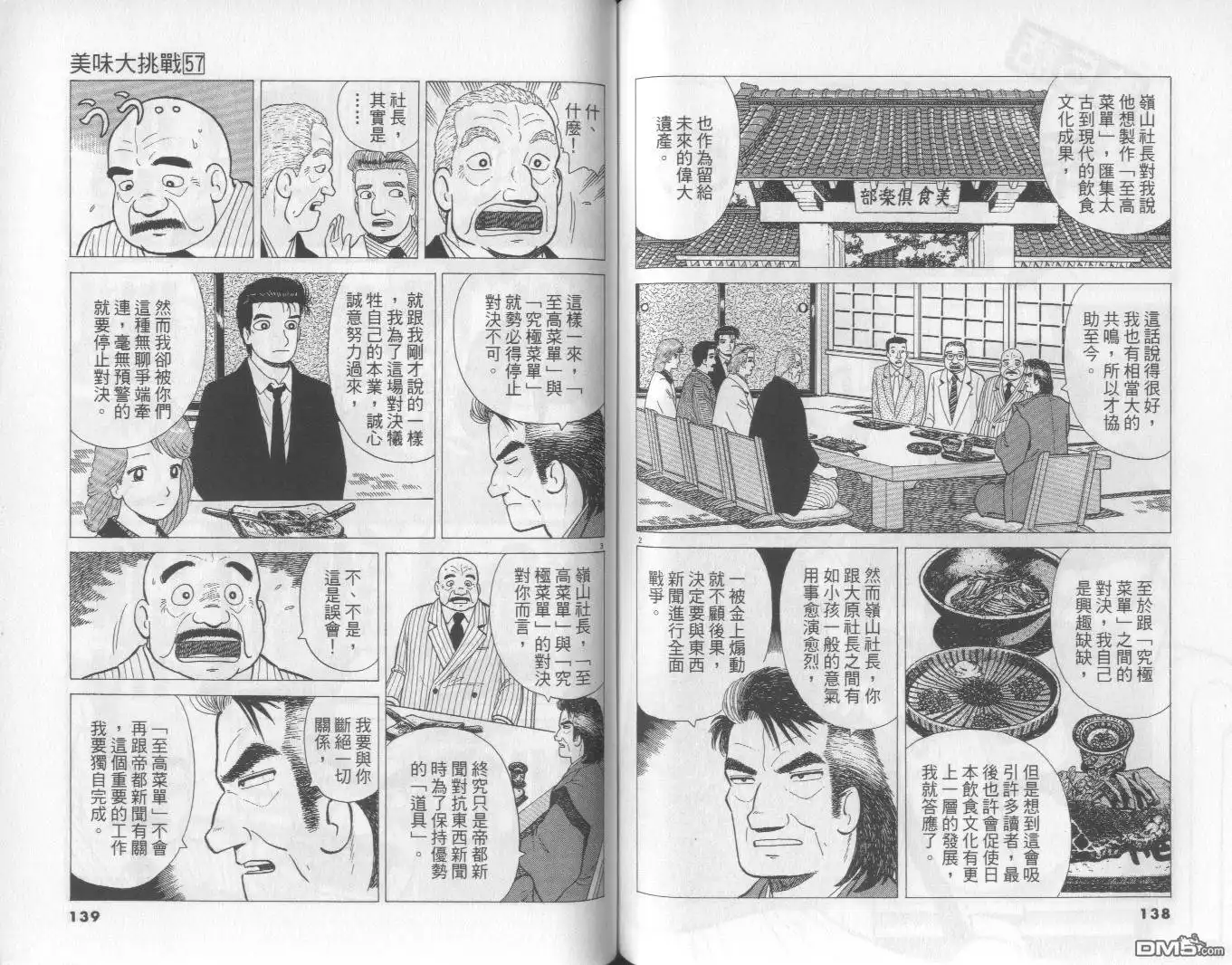 第70页