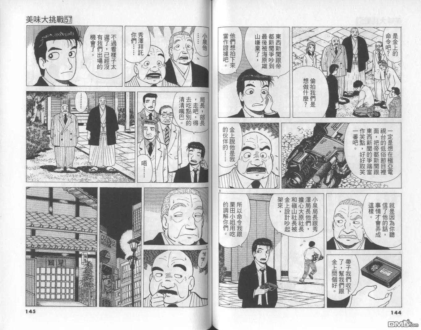 第73页