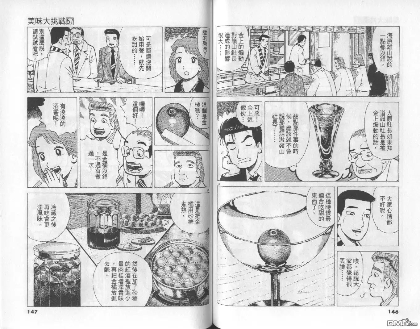 第74页