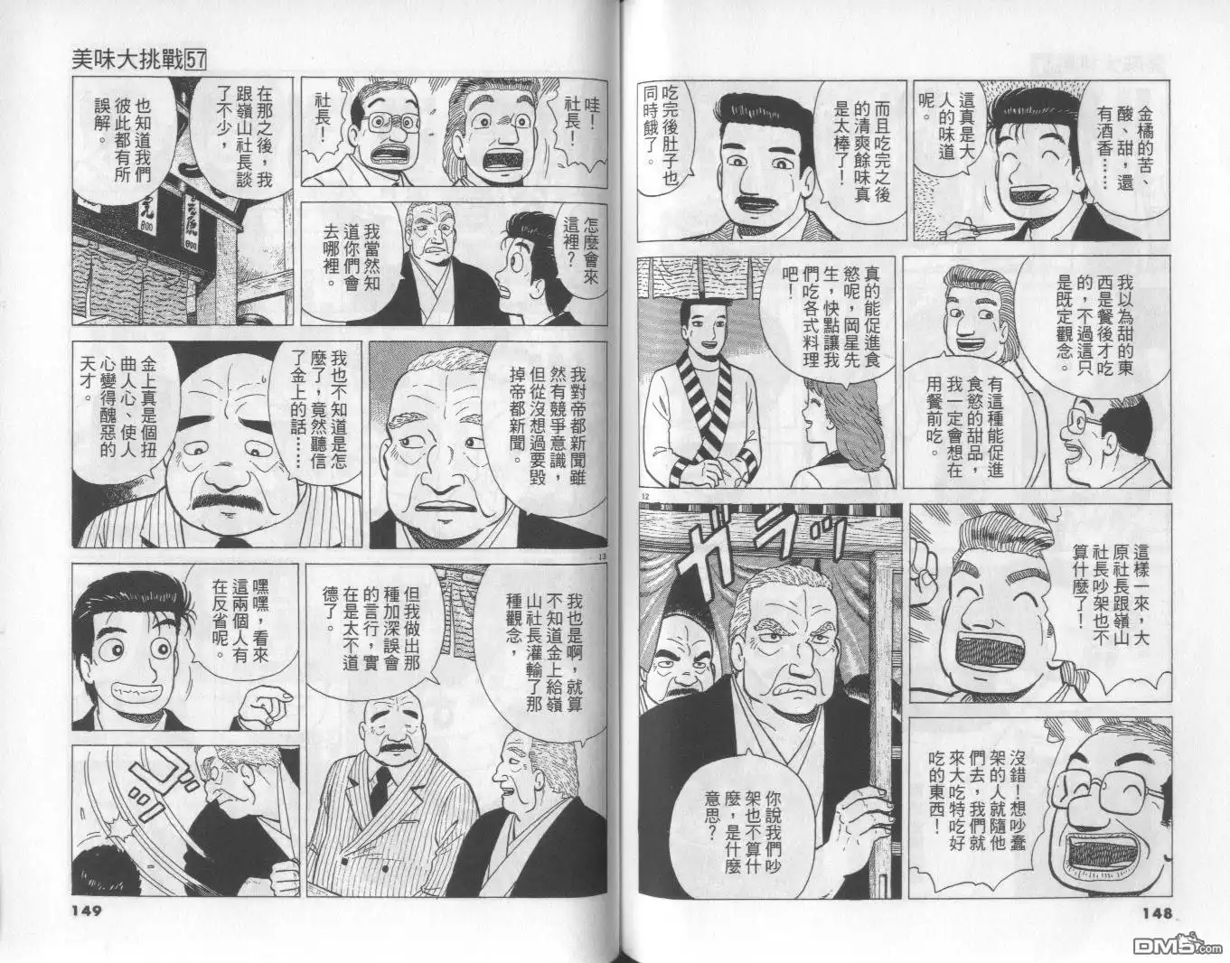 第75页