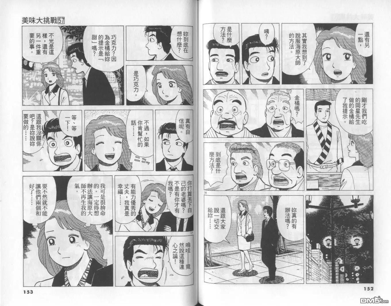 第77页