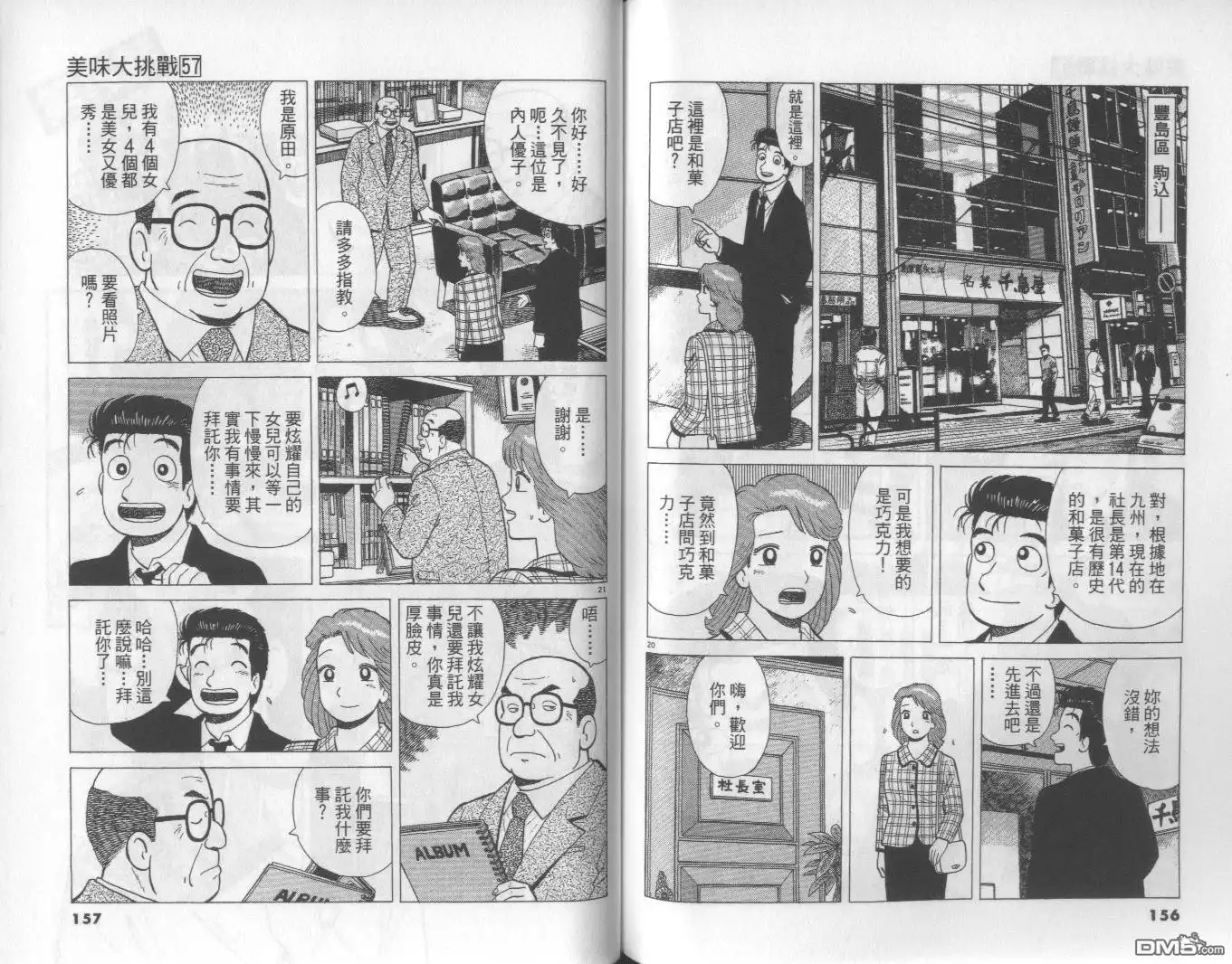 第79页
