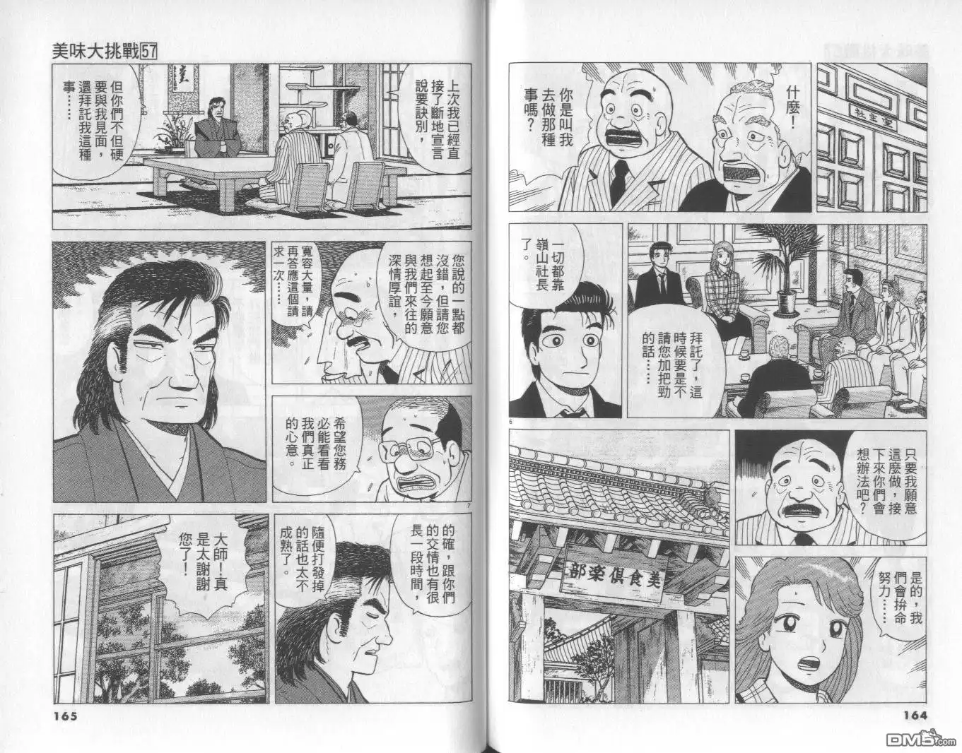 第83页