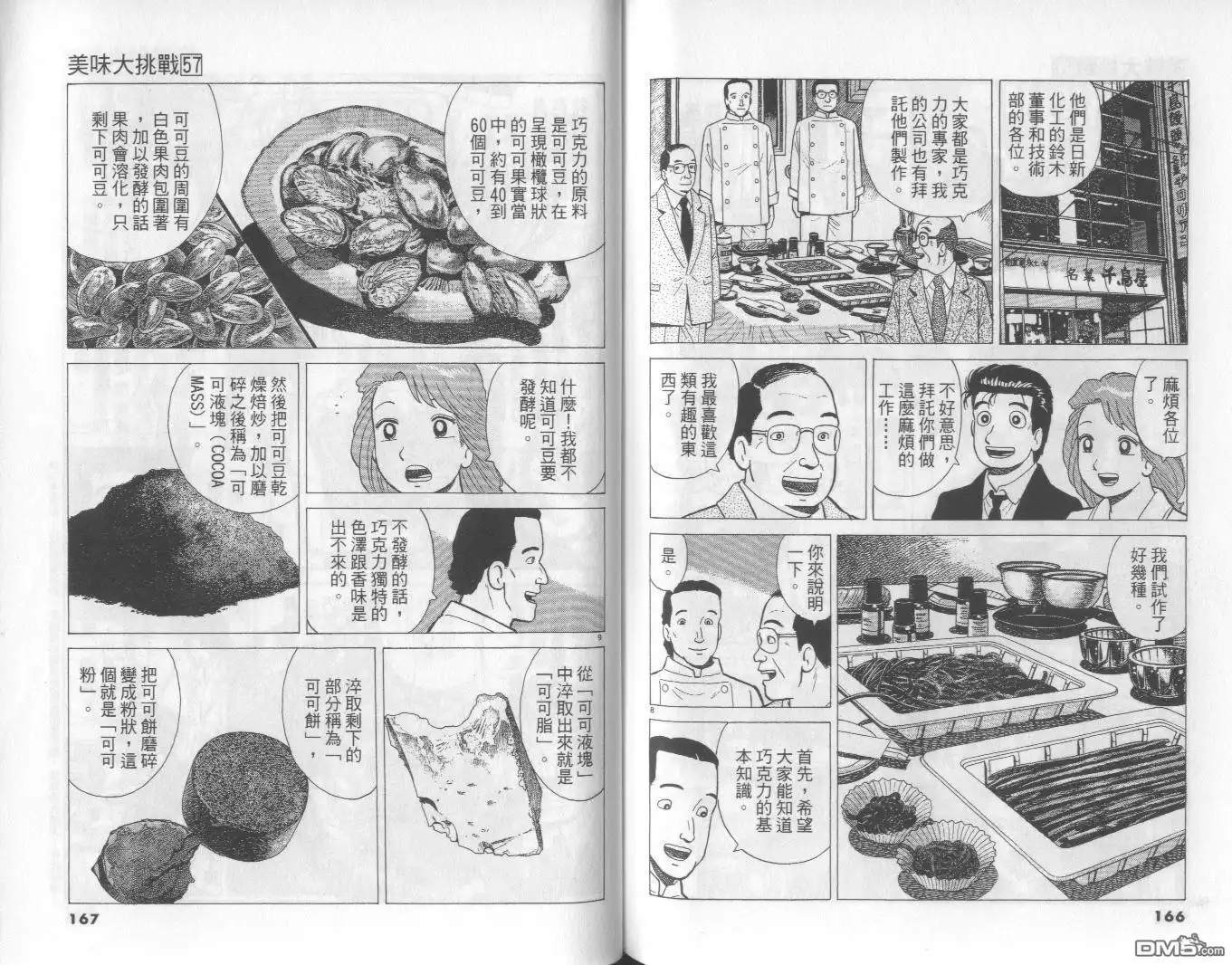 第84页