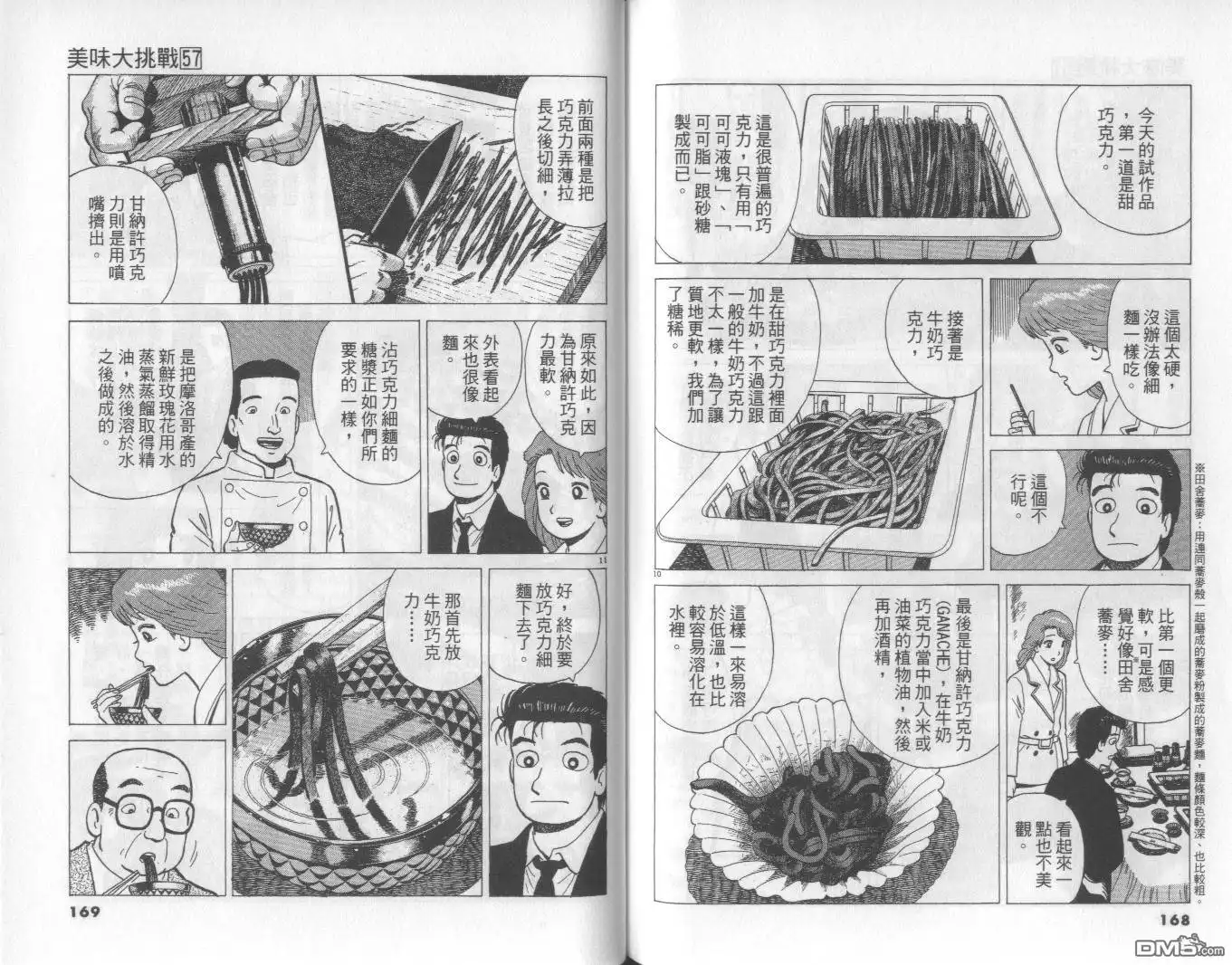 第85页