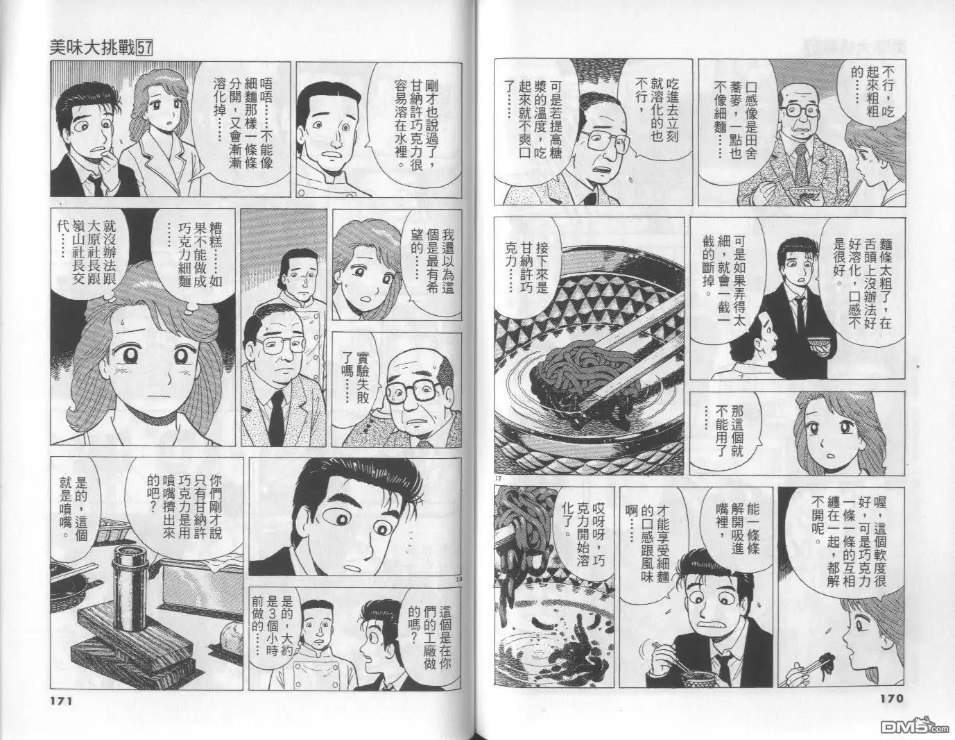 第86页