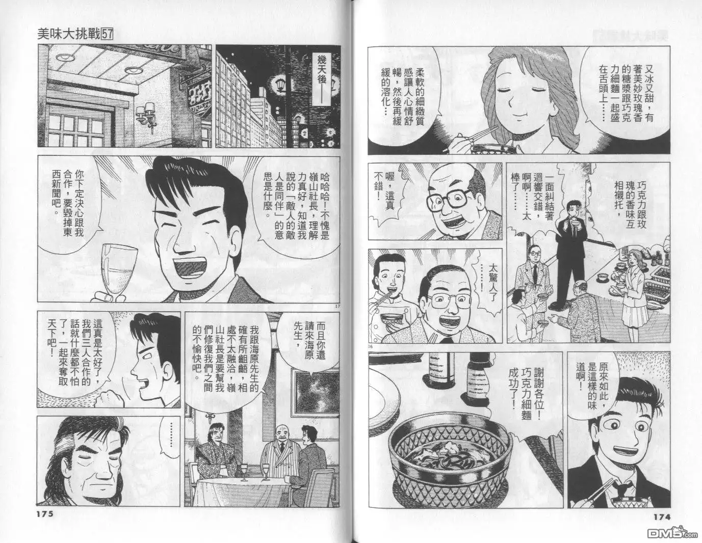 第88页