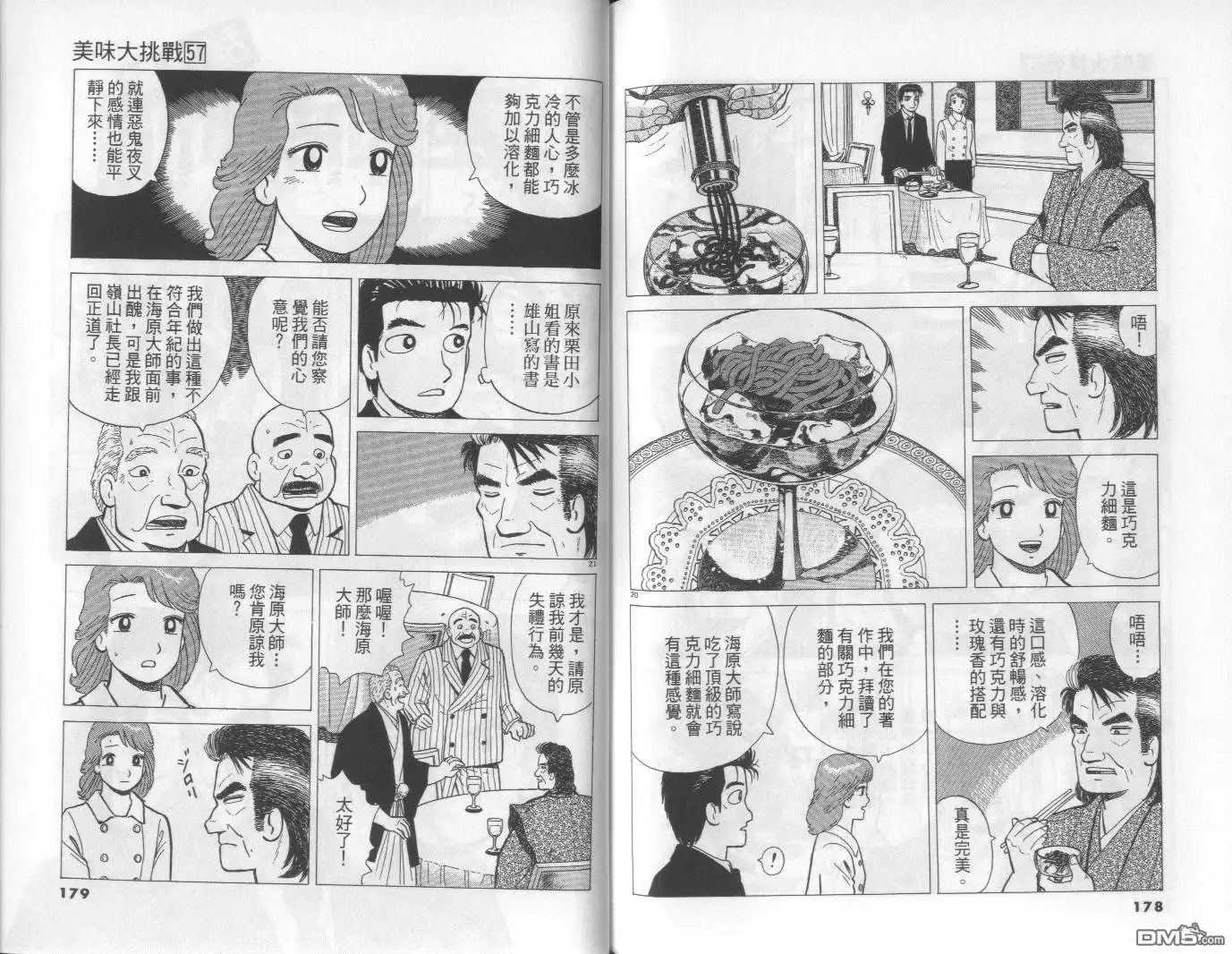 第90页