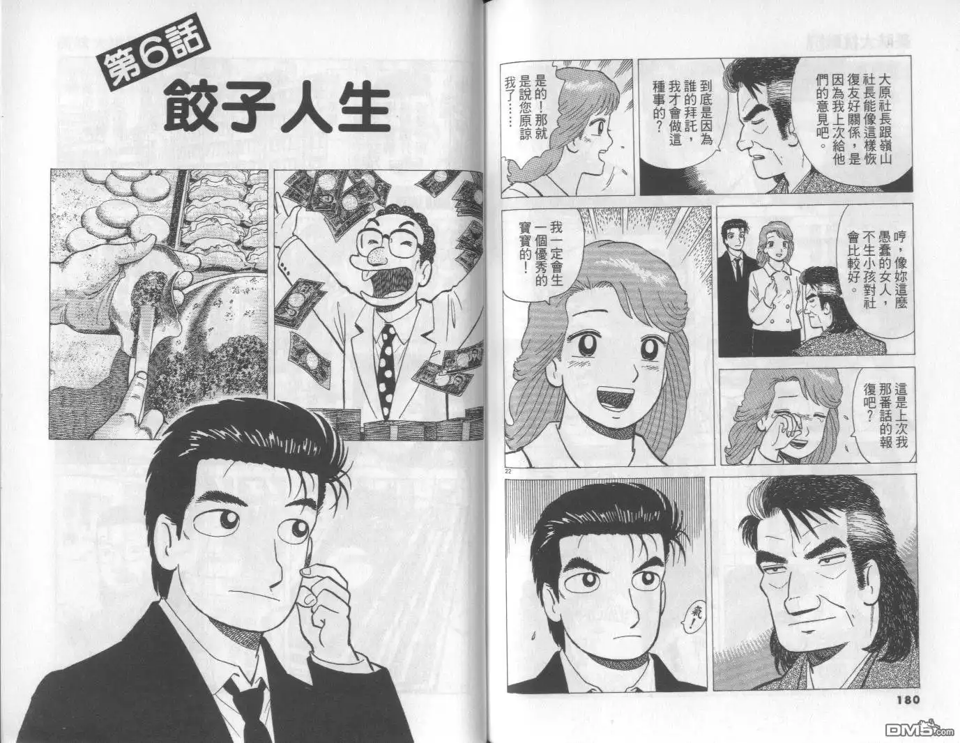 第91页