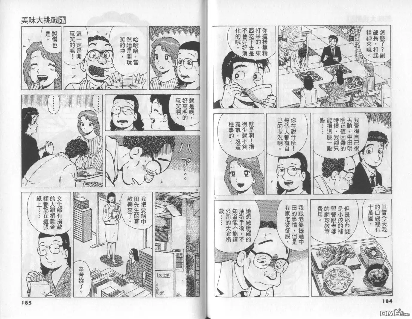 第93页