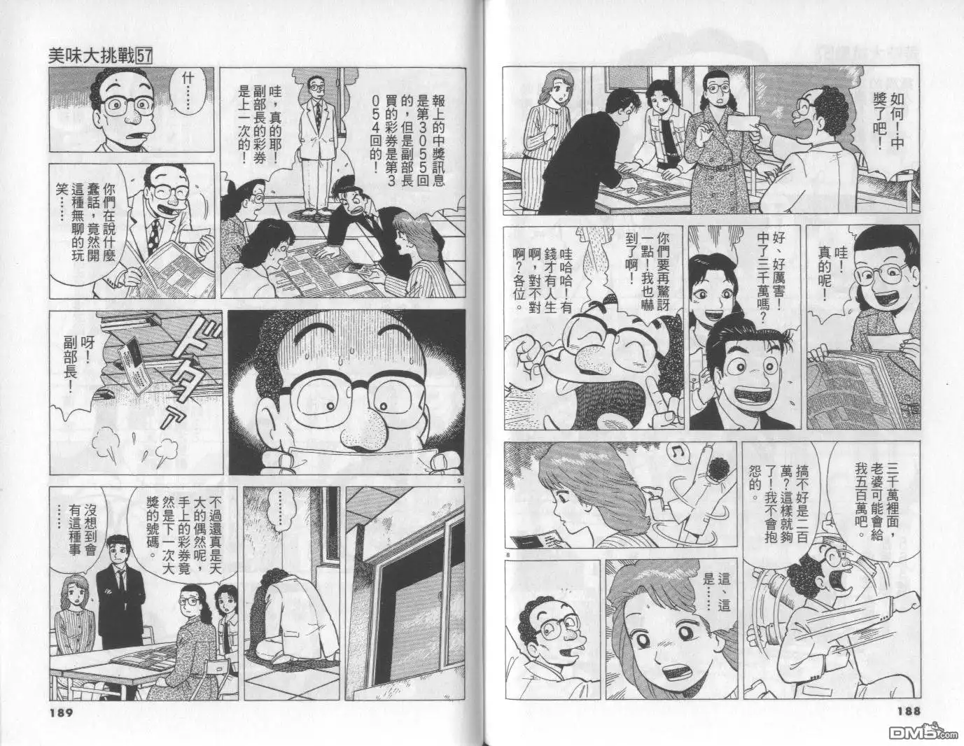 第95页