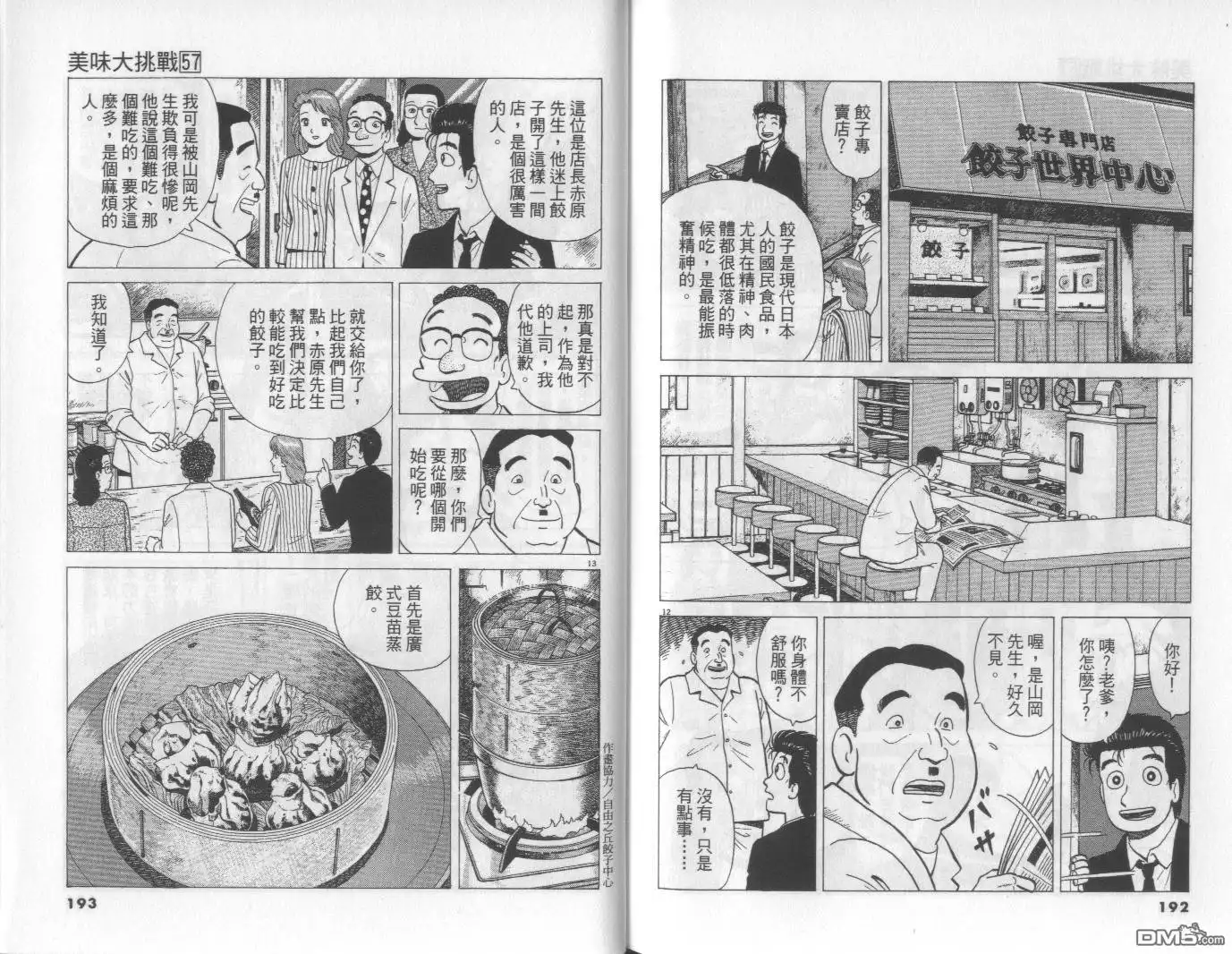 第97页
