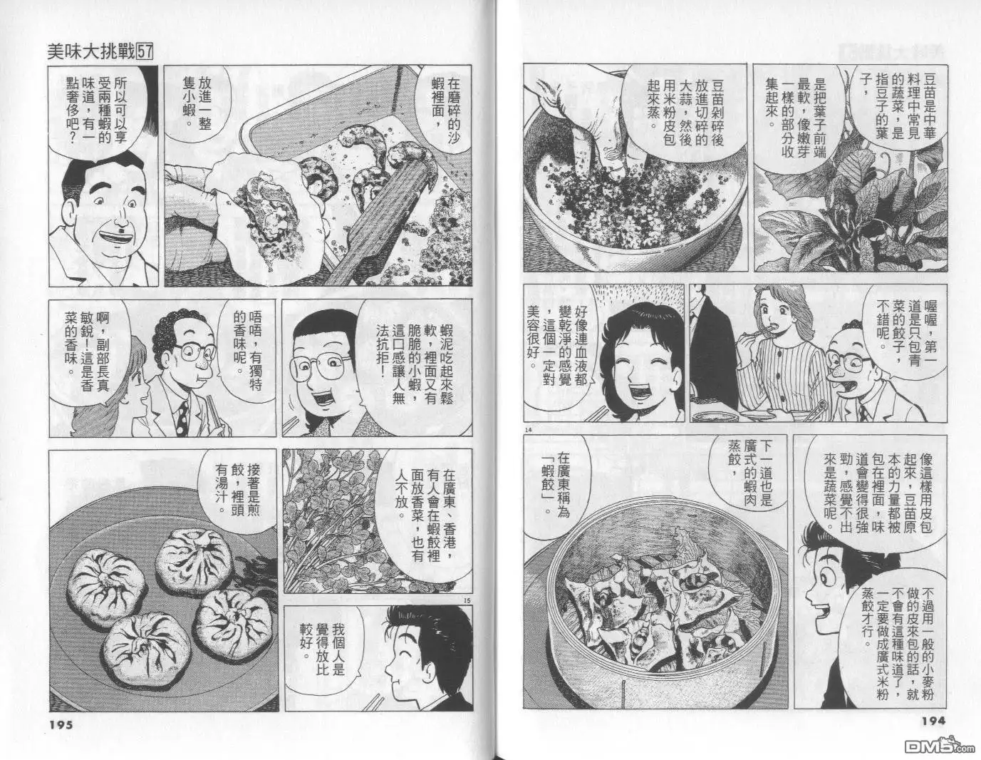 第98页