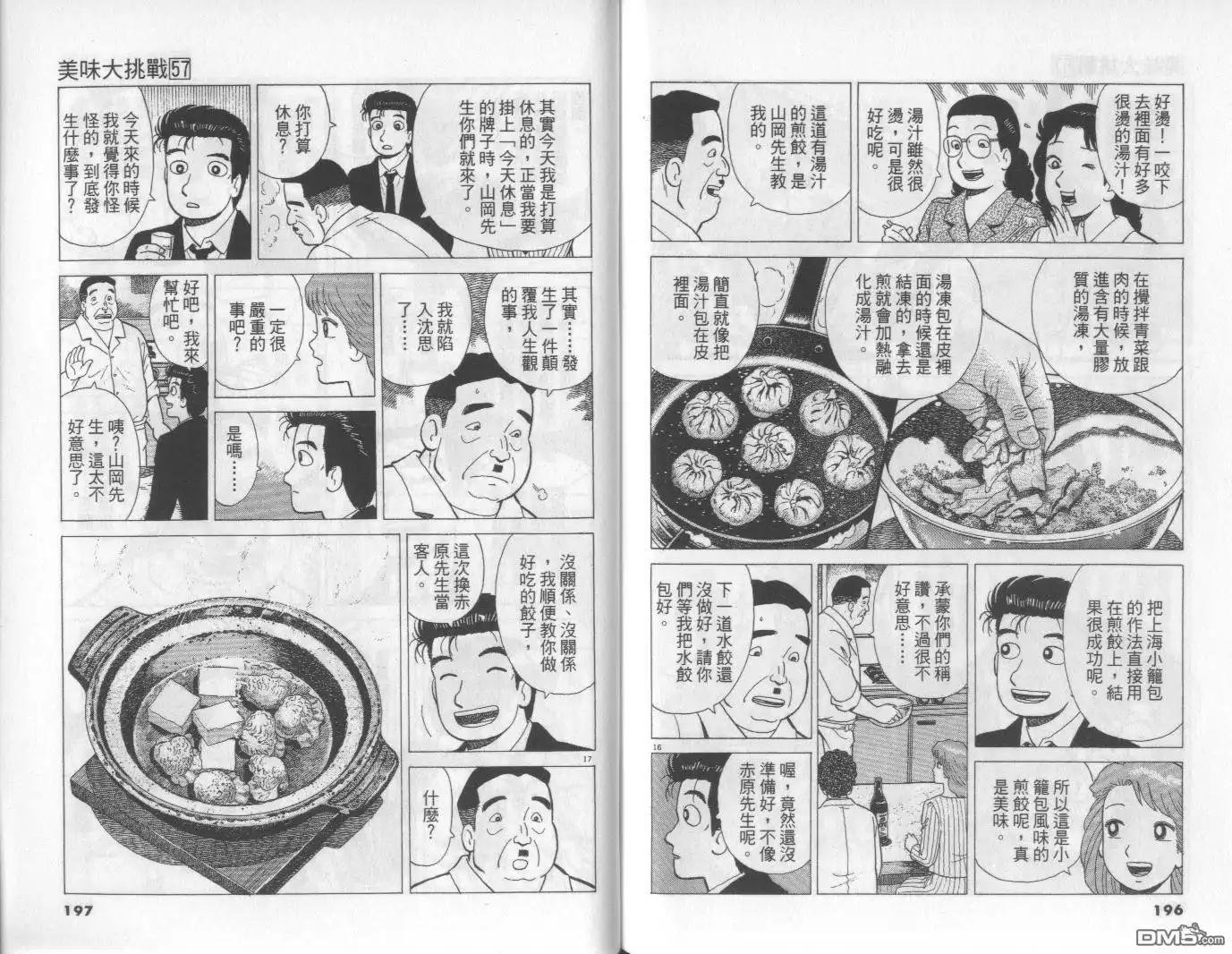 第99页