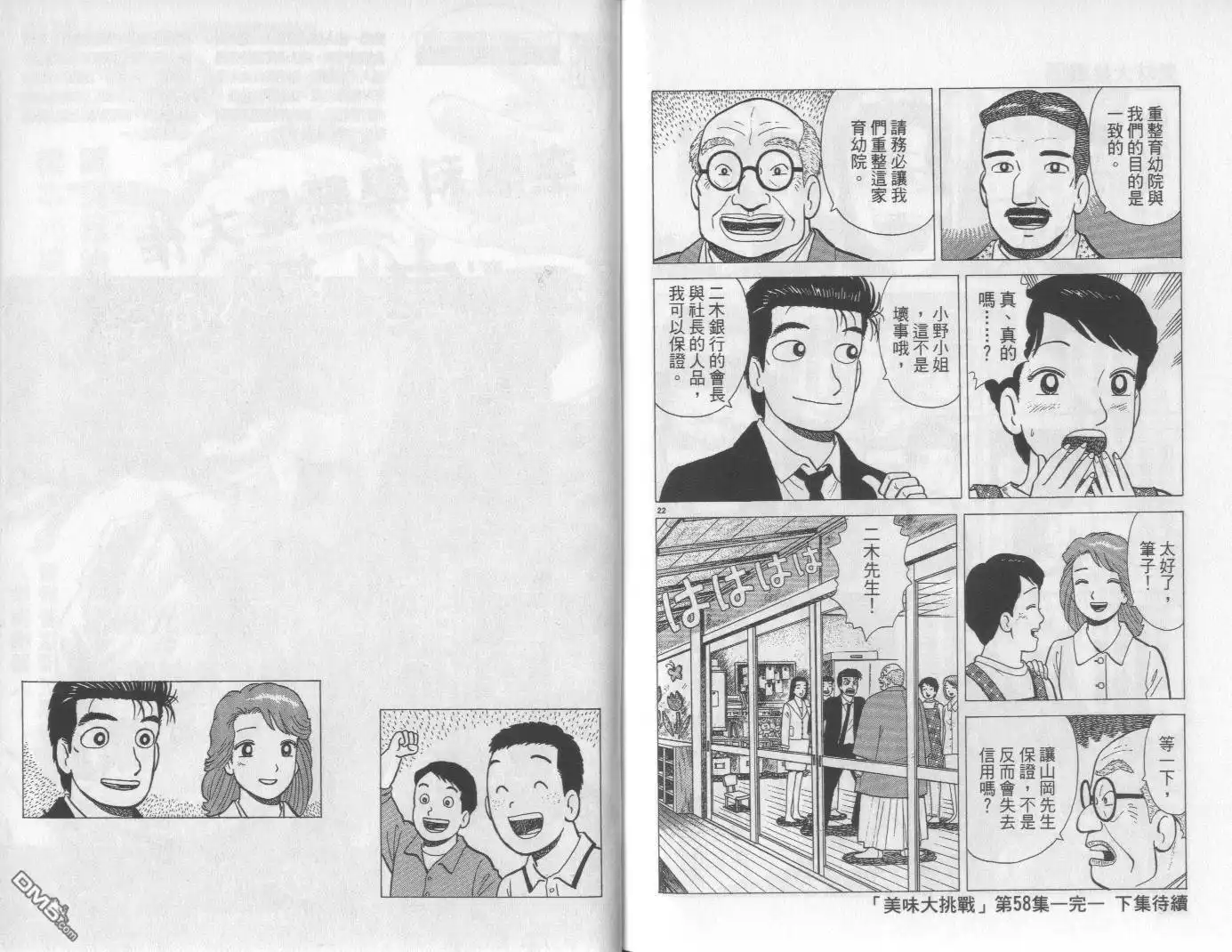 第102页
