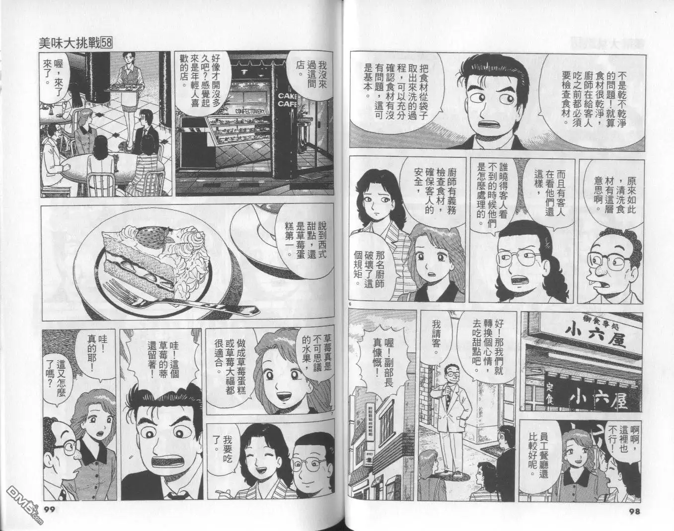 第50页