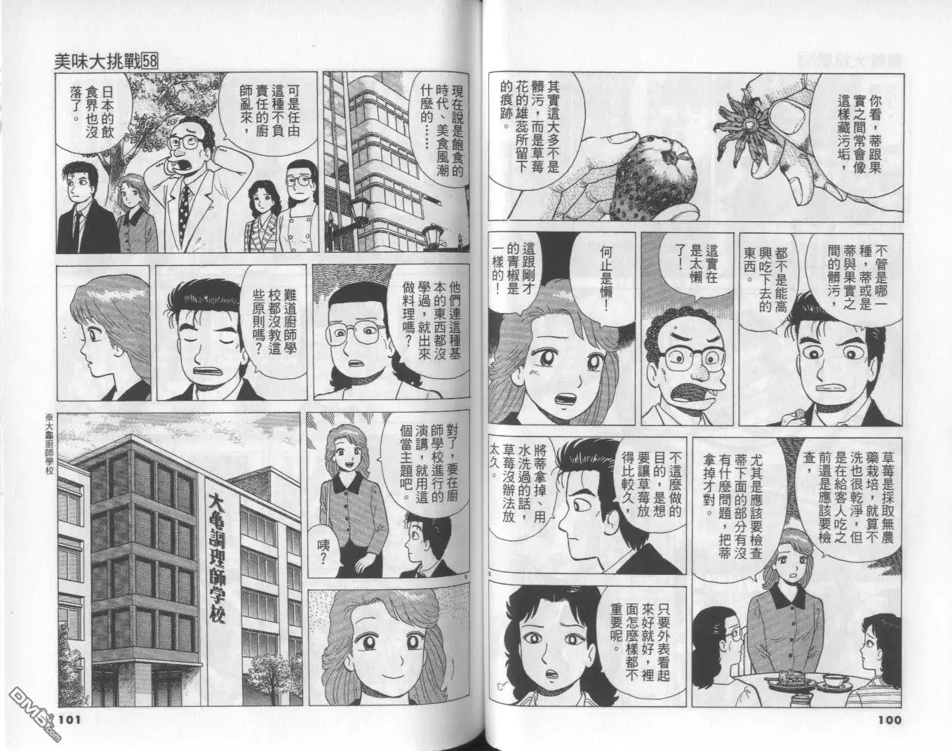 第51页