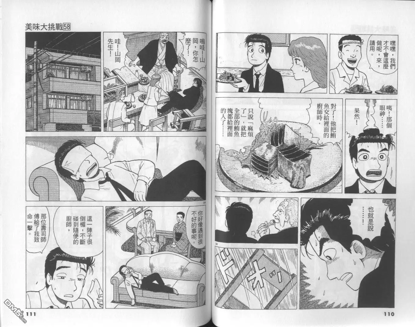 第56页