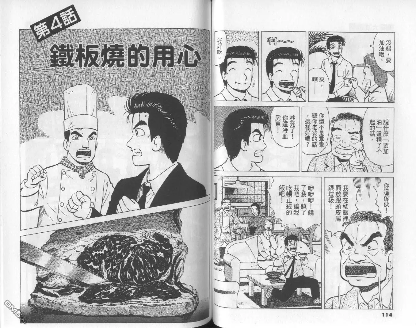 第58页
