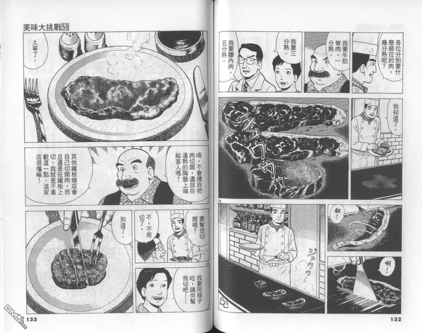 第67页