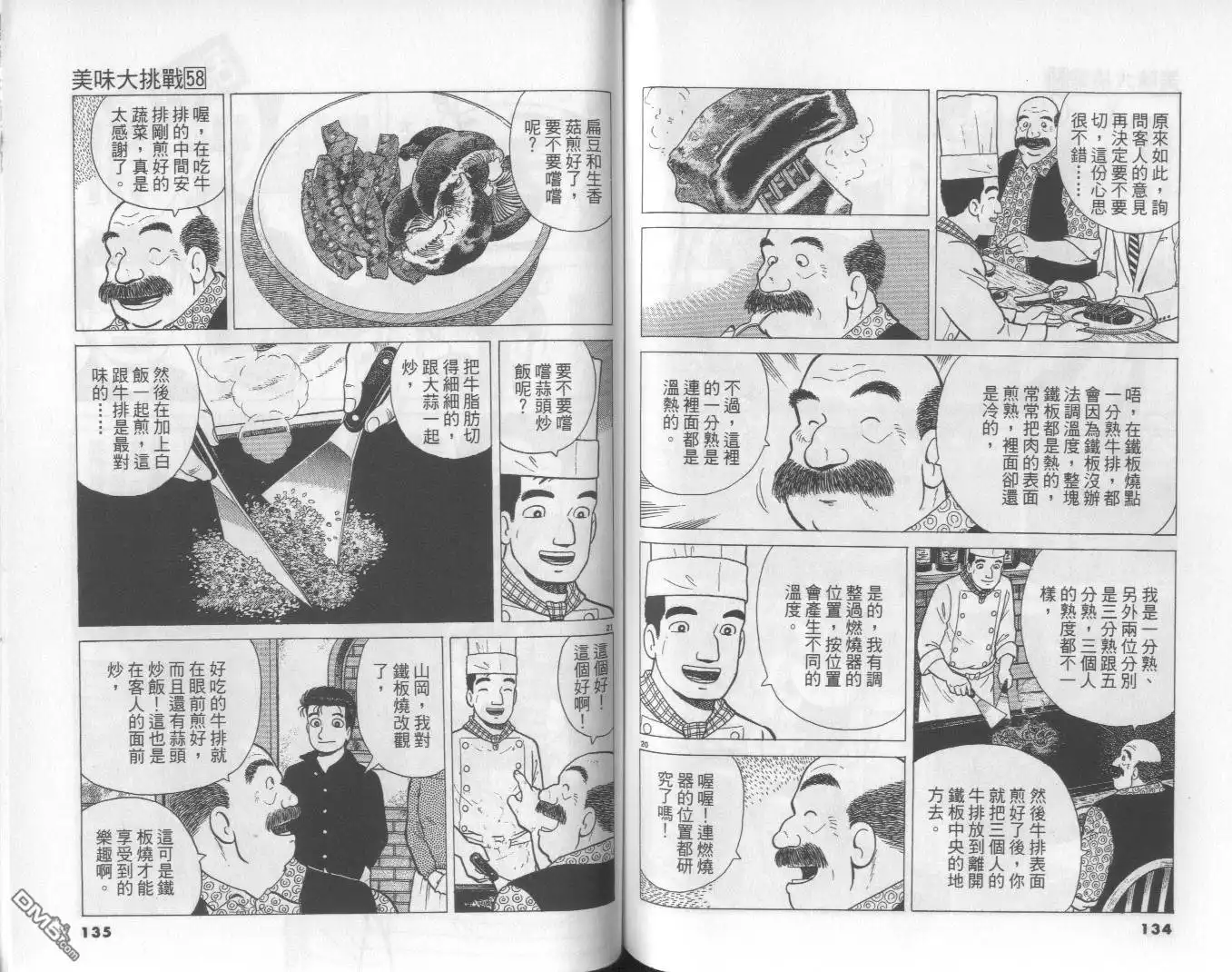 第68页