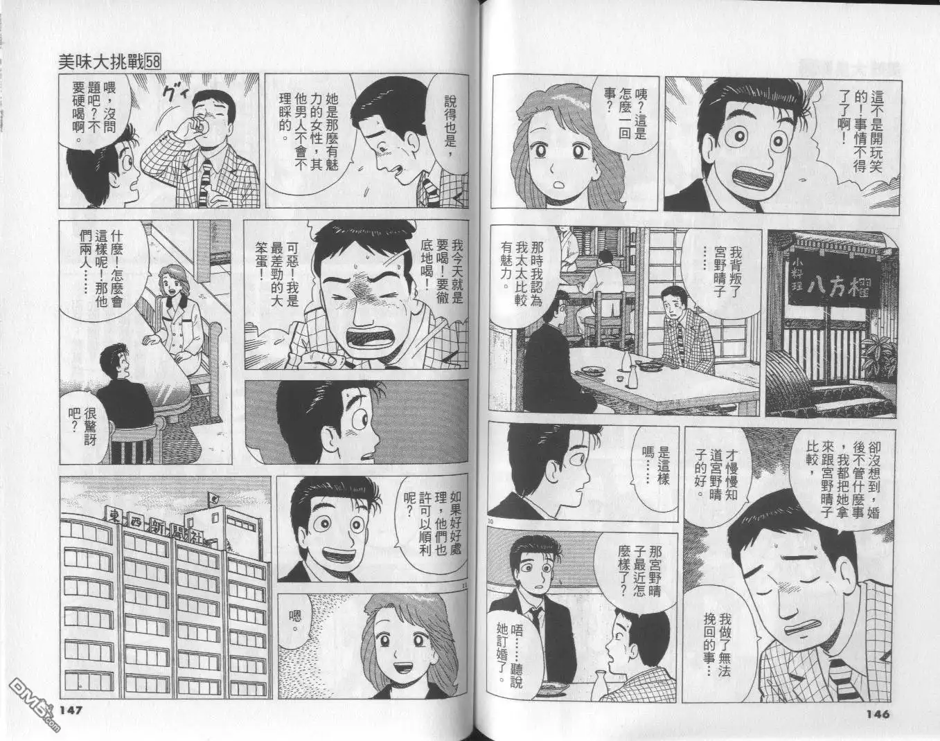 第74页