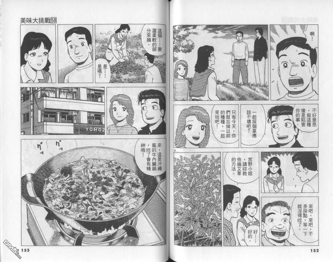 第77页