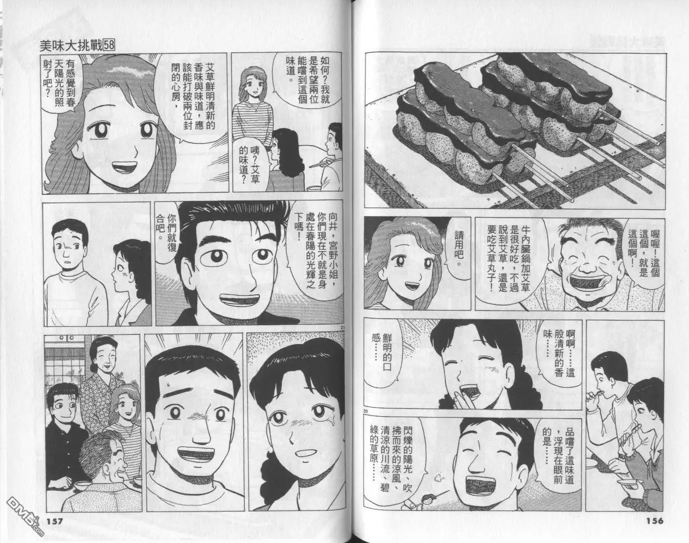 第79页