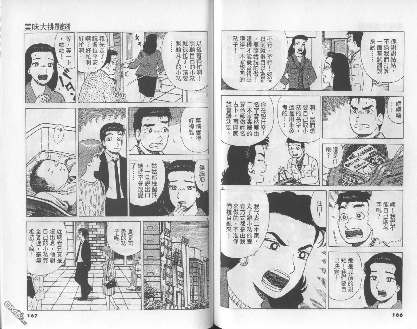 第84页