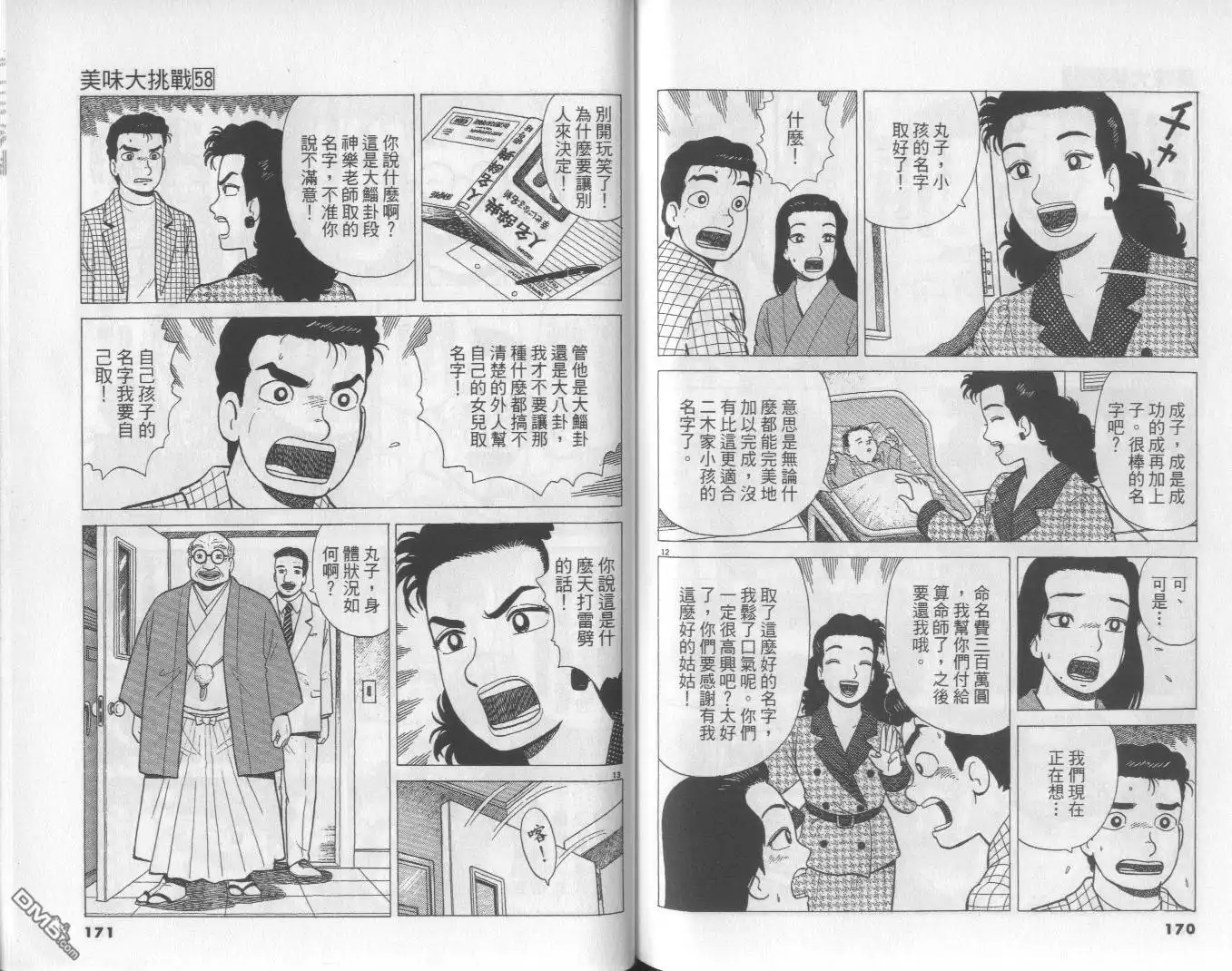 第86页