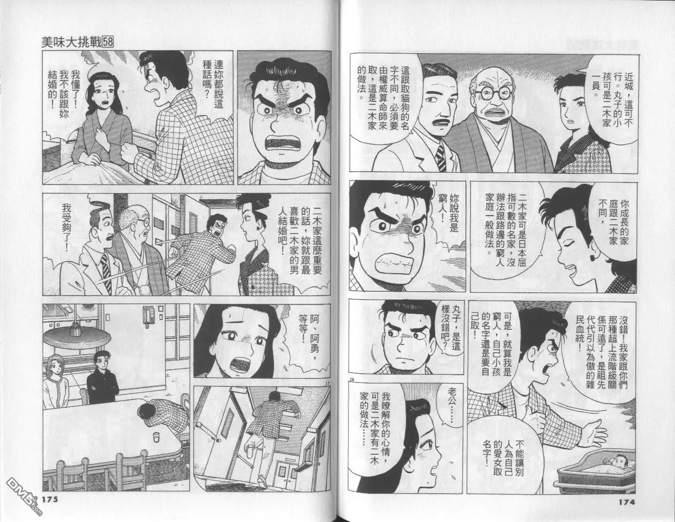 第88页