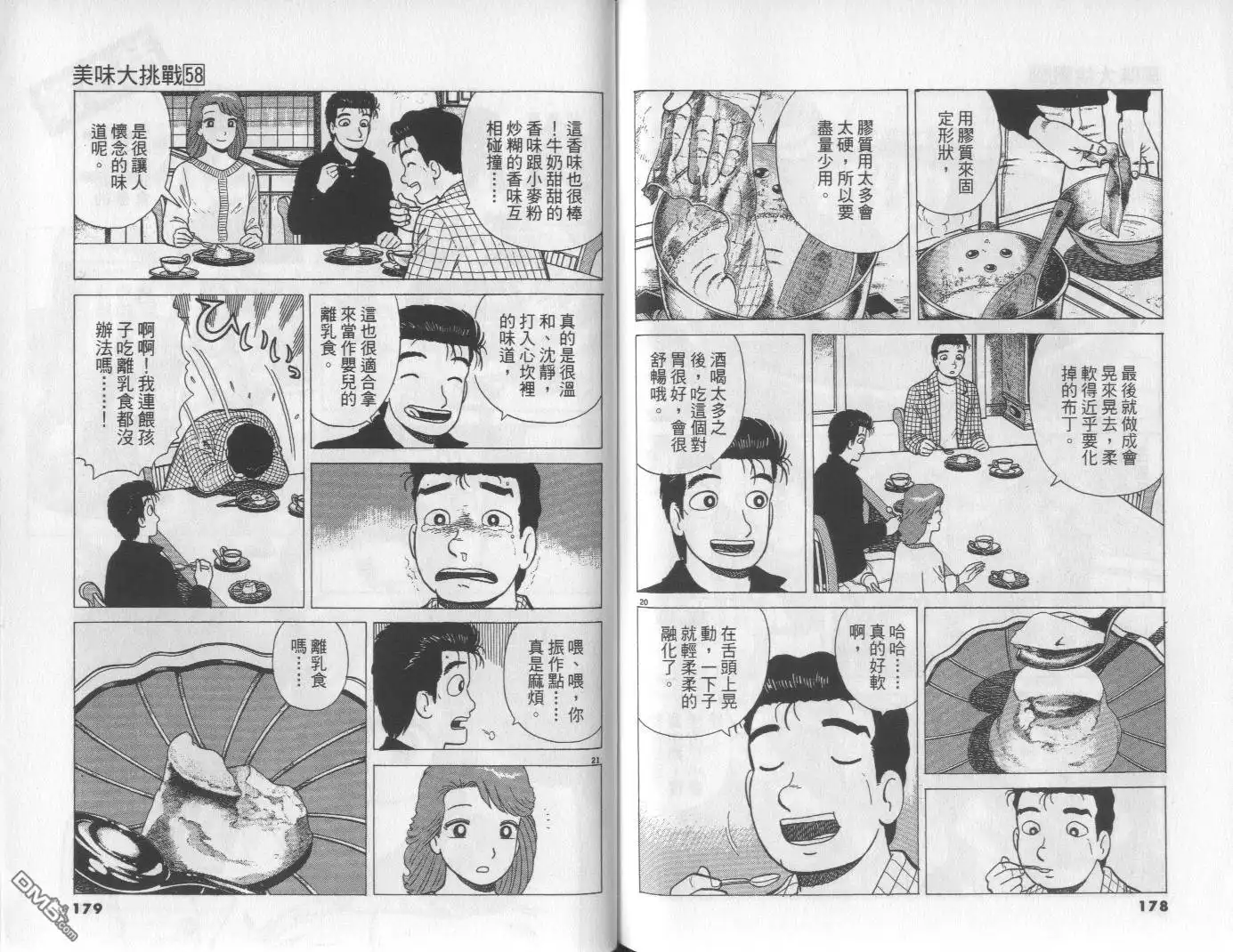 第90页