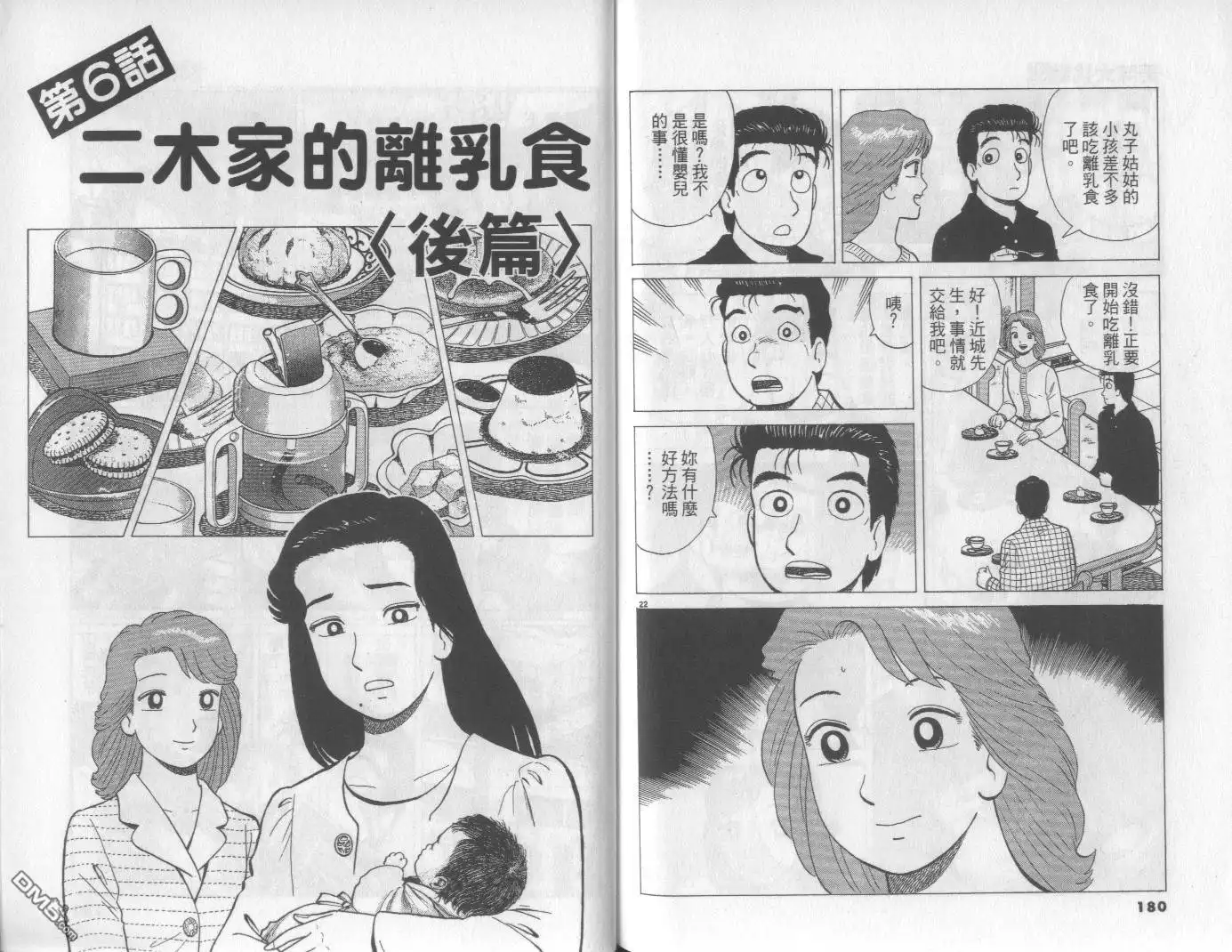 第91页