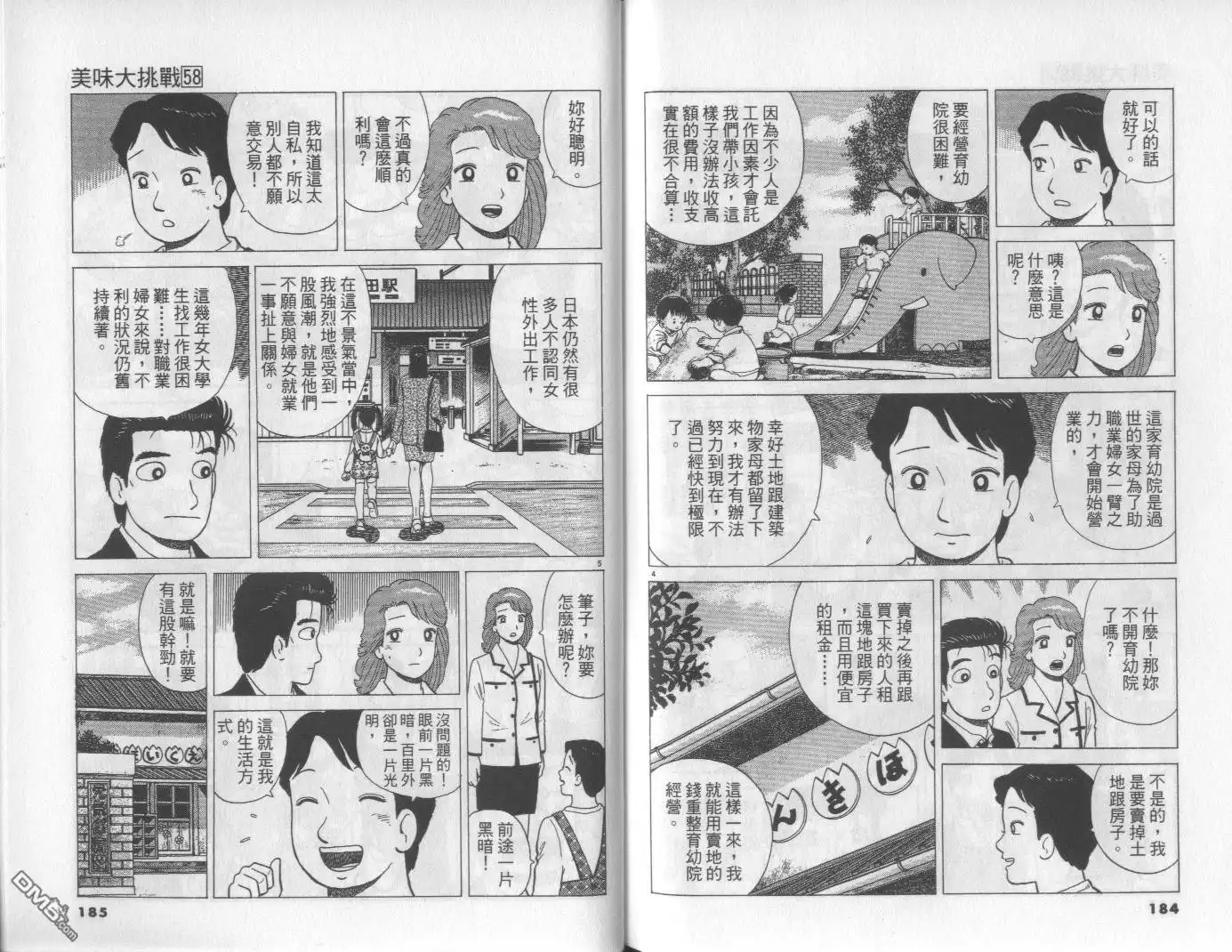 第93页