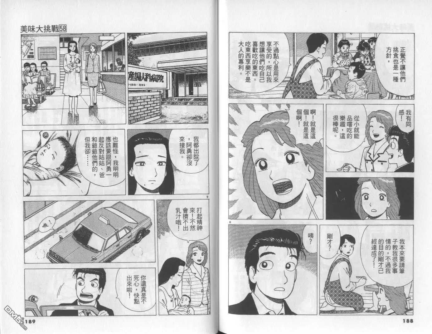 第95页