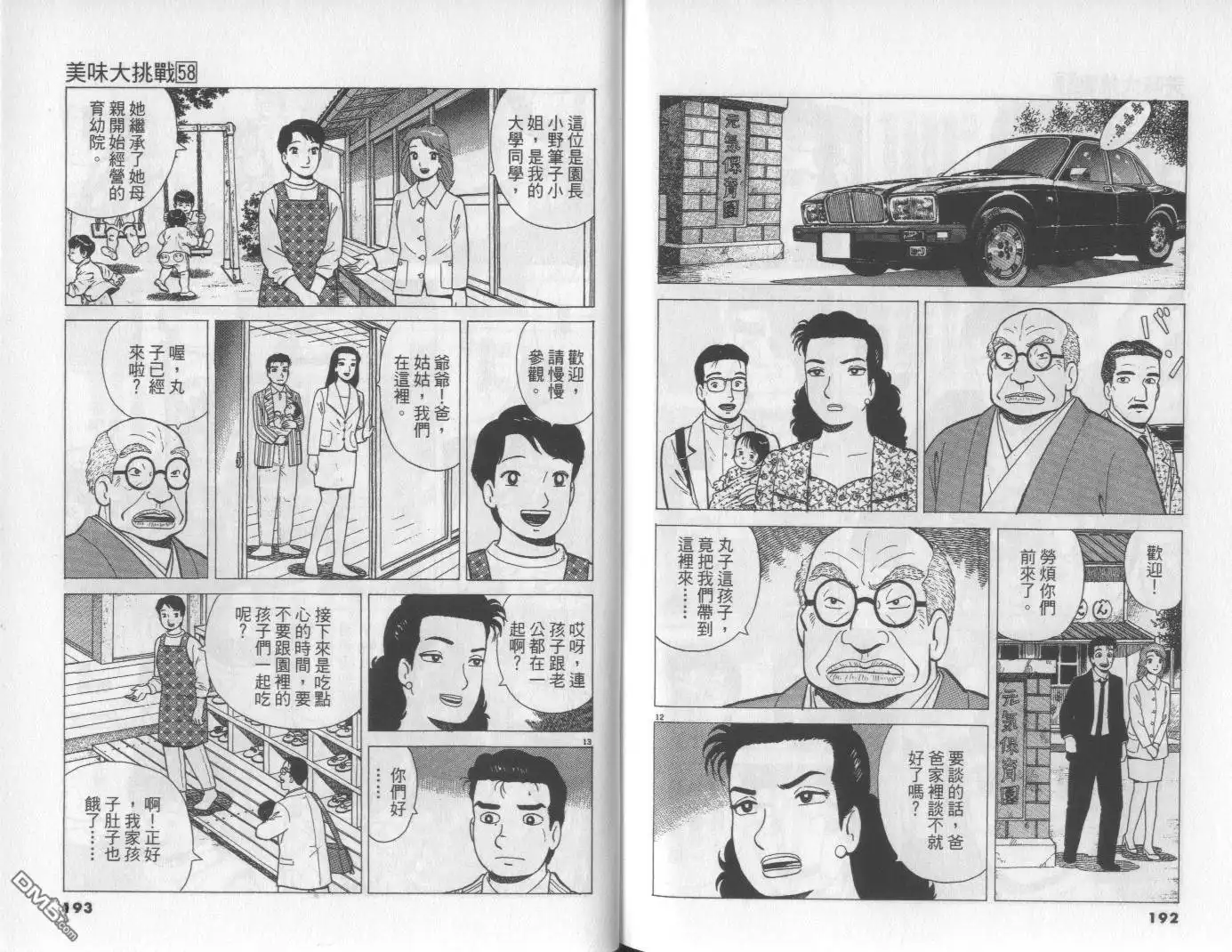 第97页