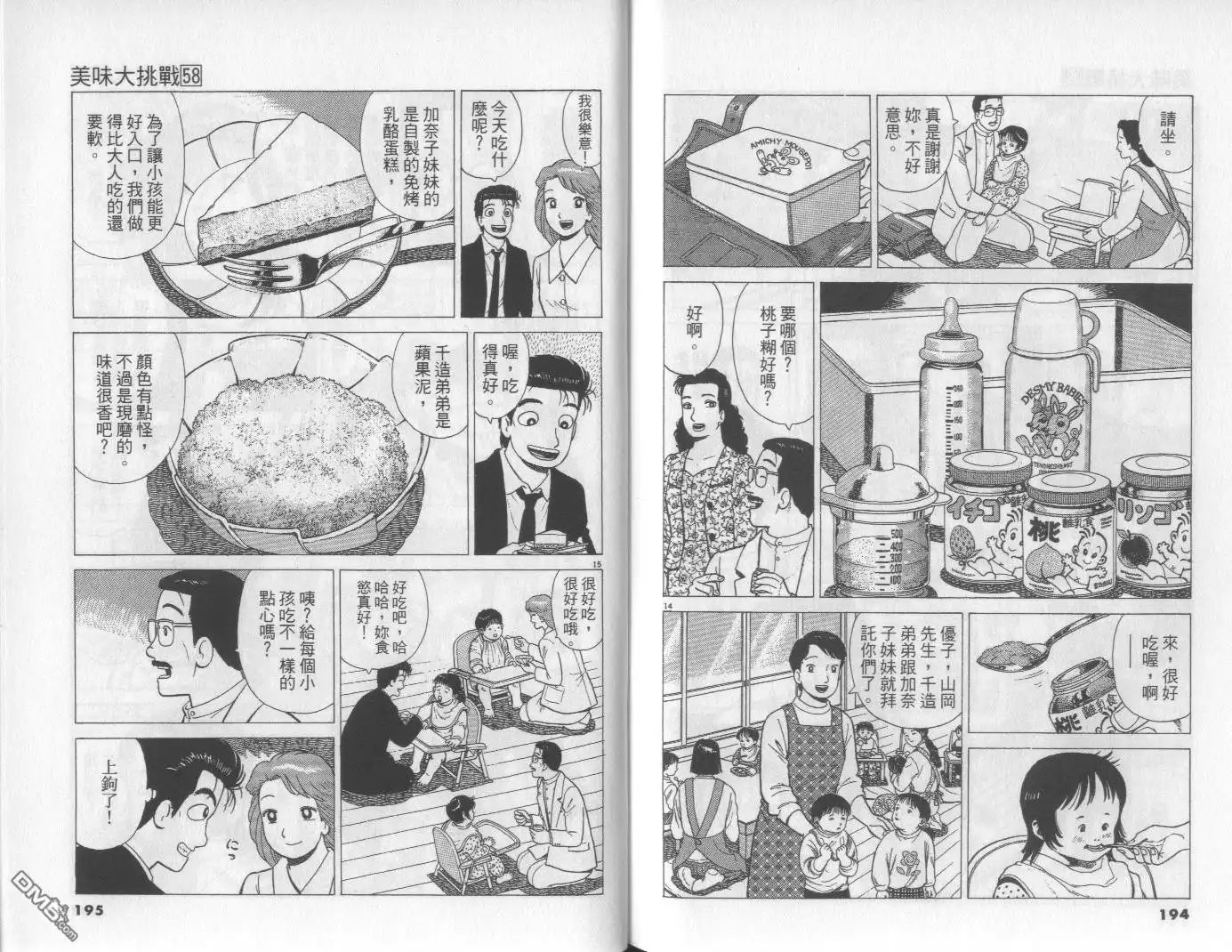 第98页