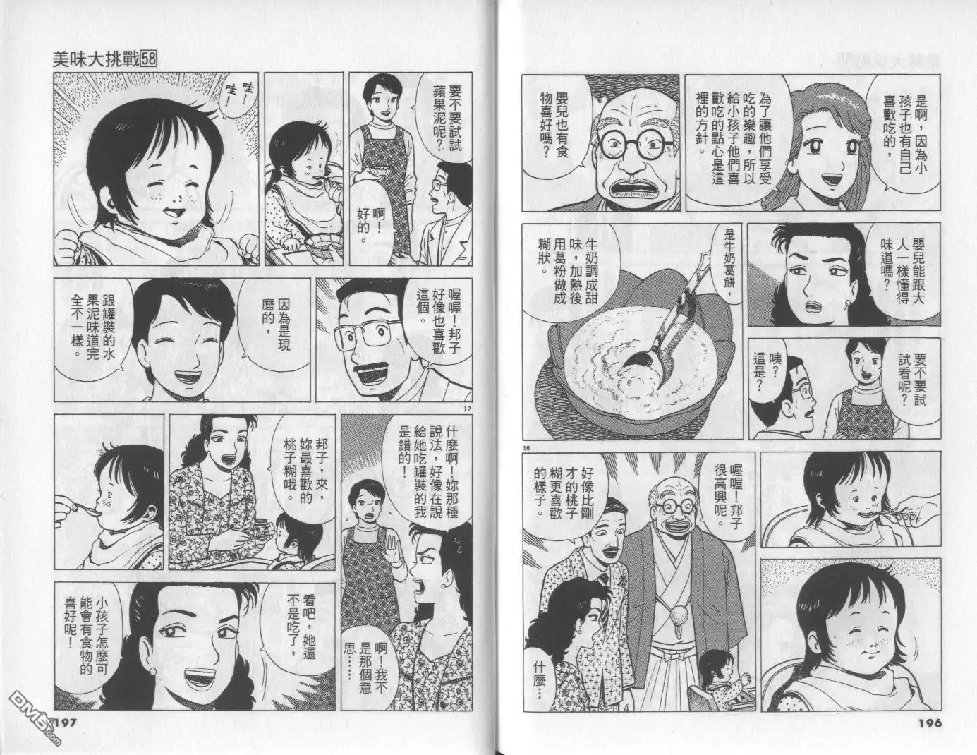 第99页