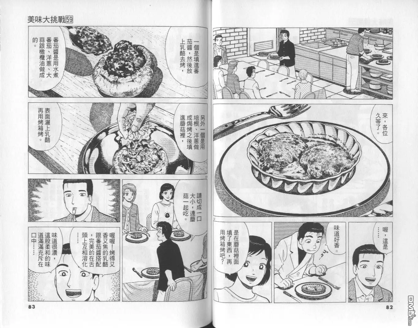 第42页