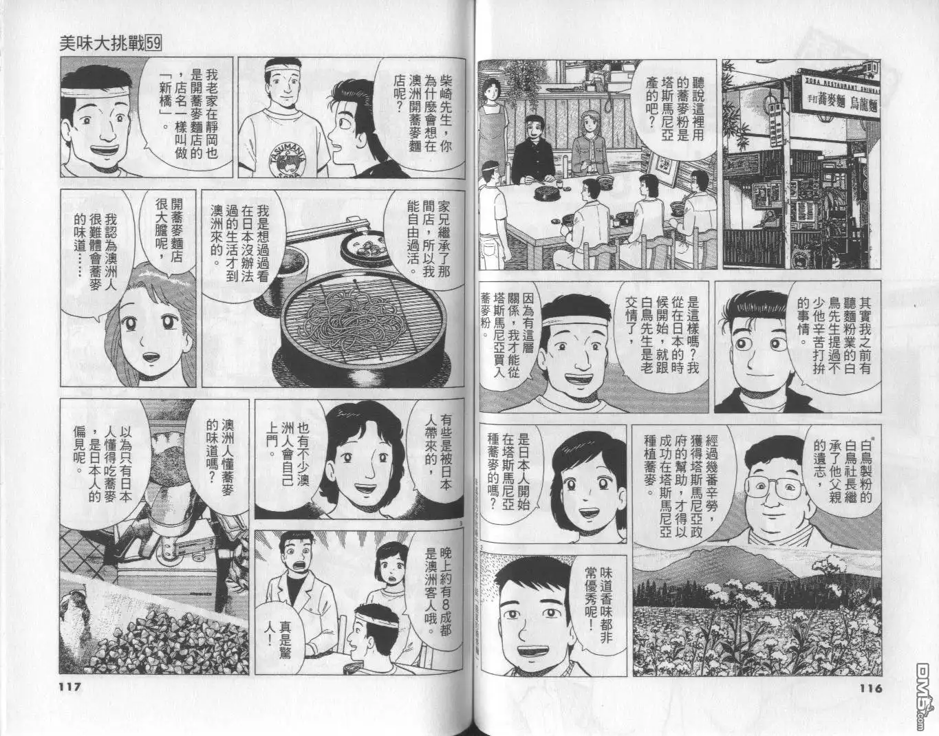 第59页