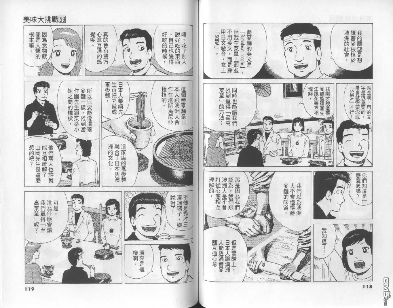 第60页