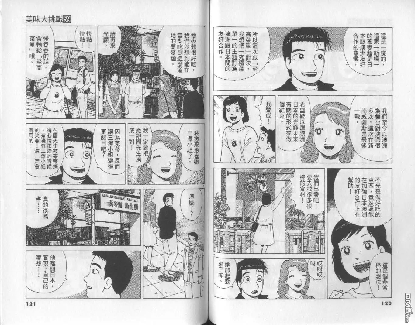 第61页