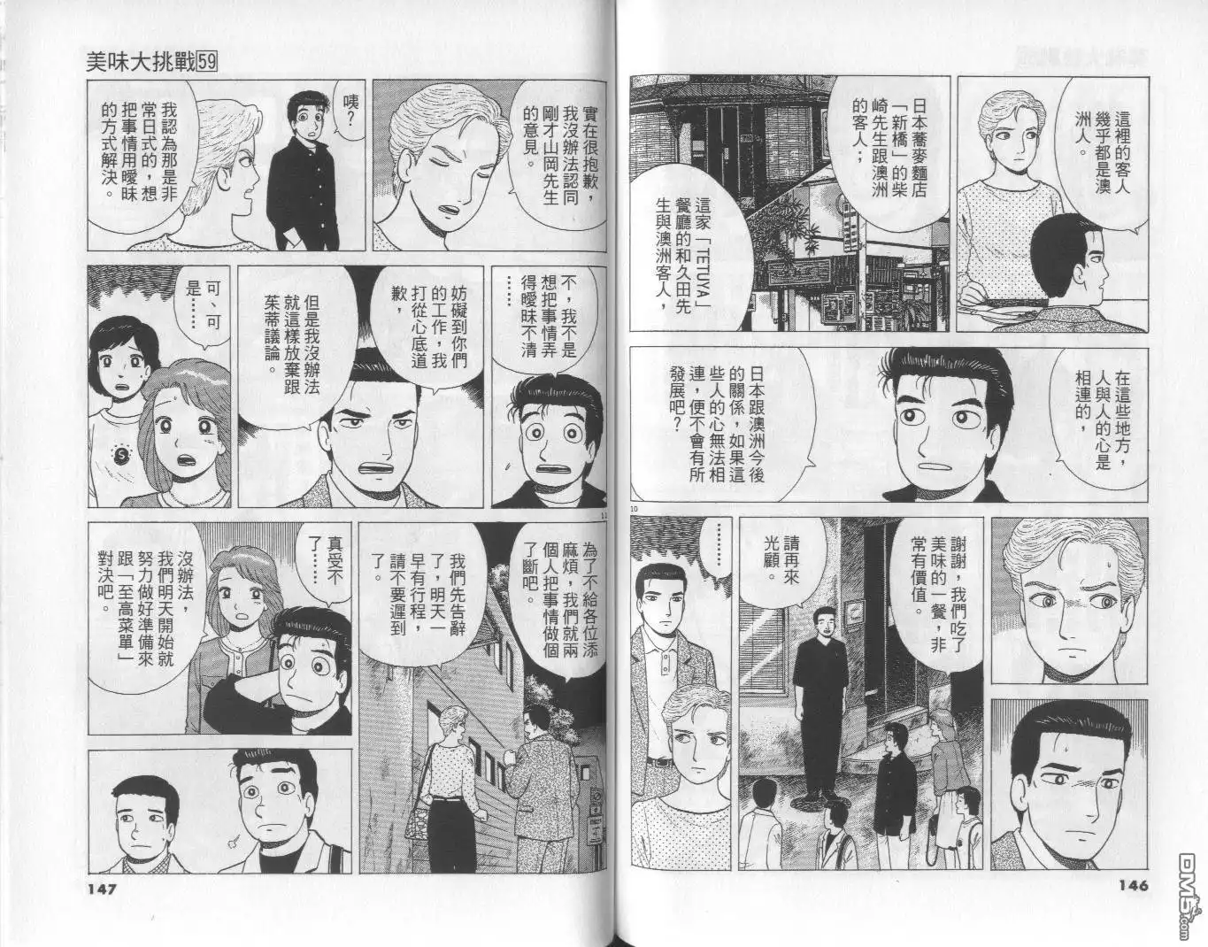 第74页