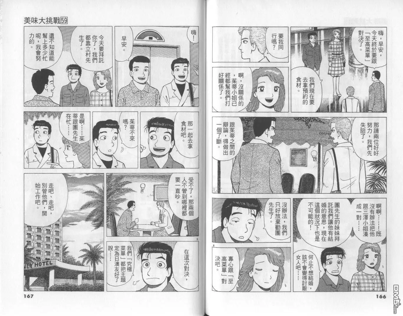 第84页