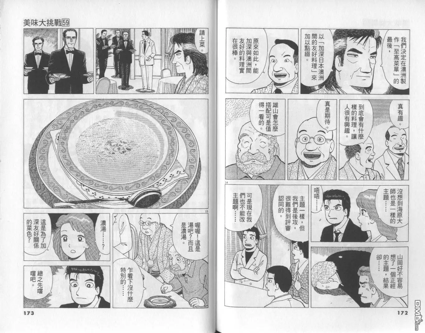 第87页