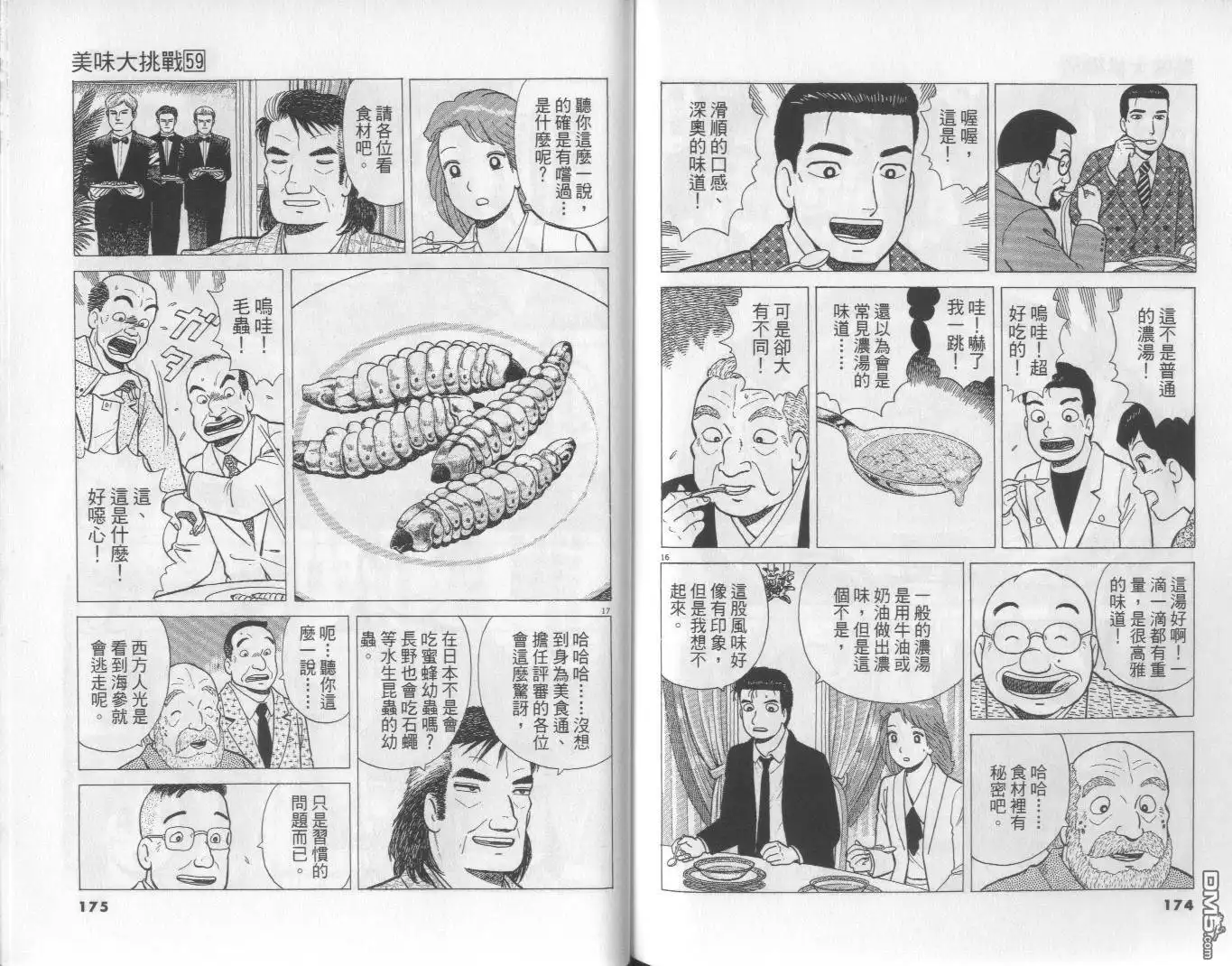 第88页