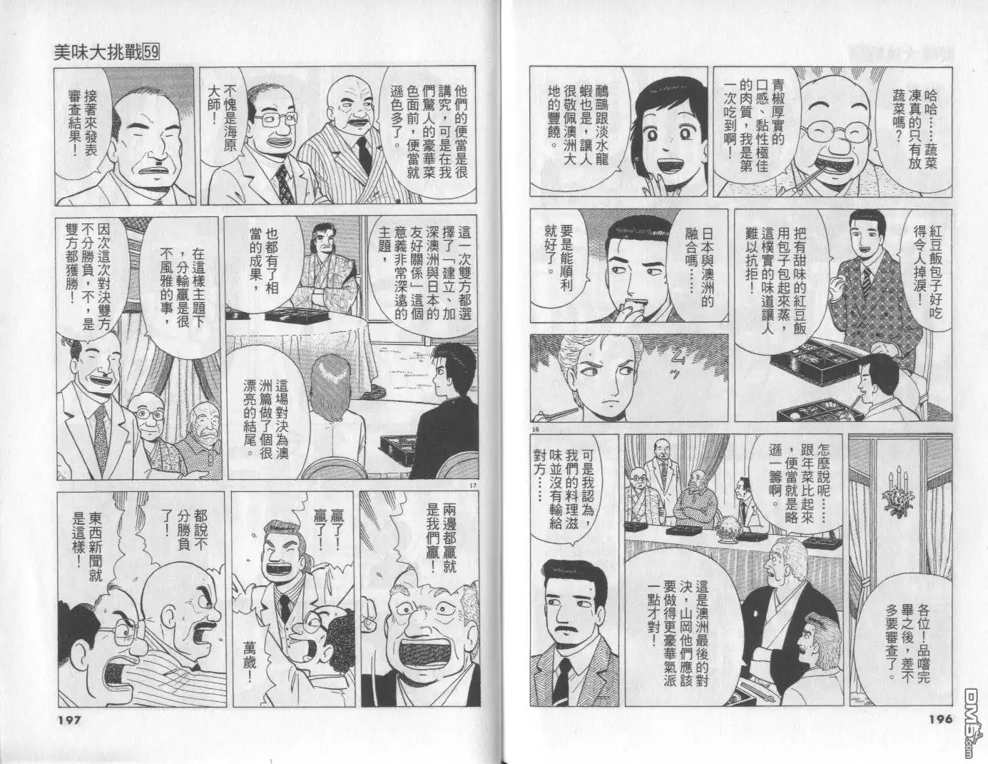 第99页