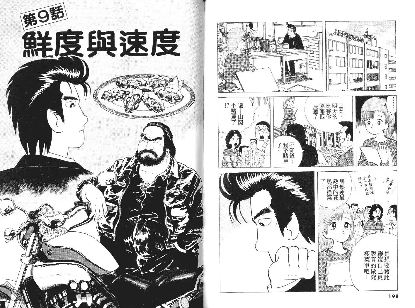 第101页