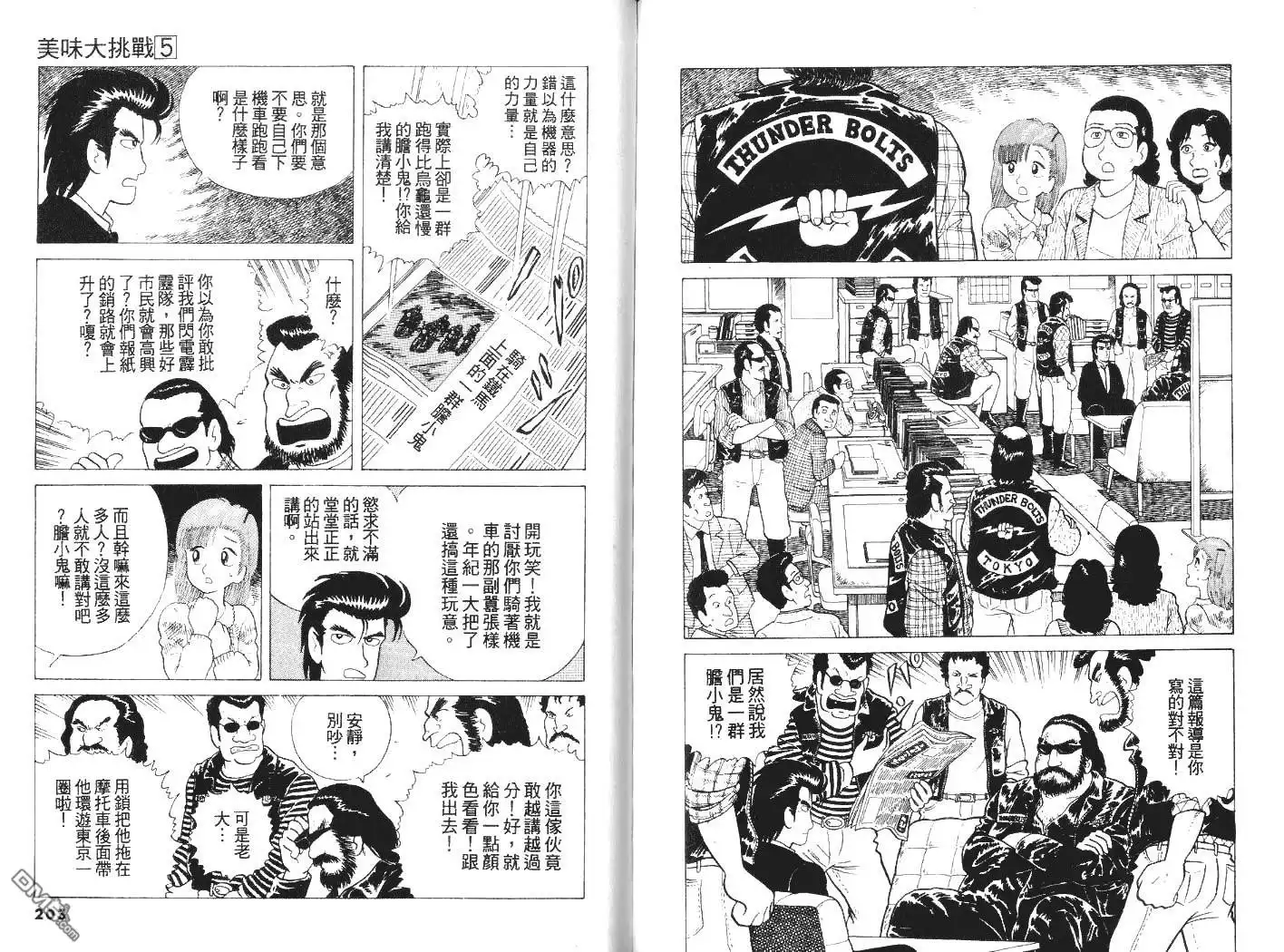 第103页